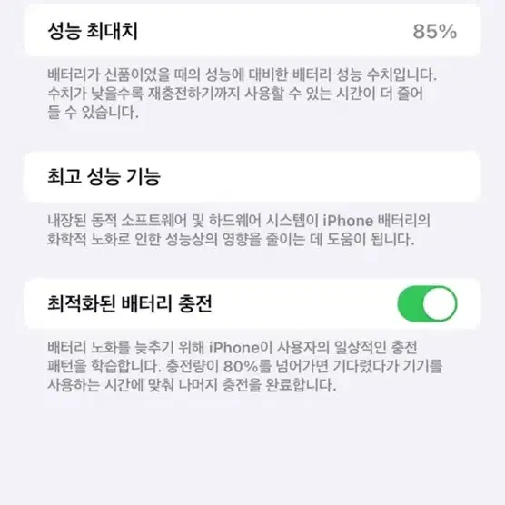 아이폰 14 플러스 풀박스 128gb