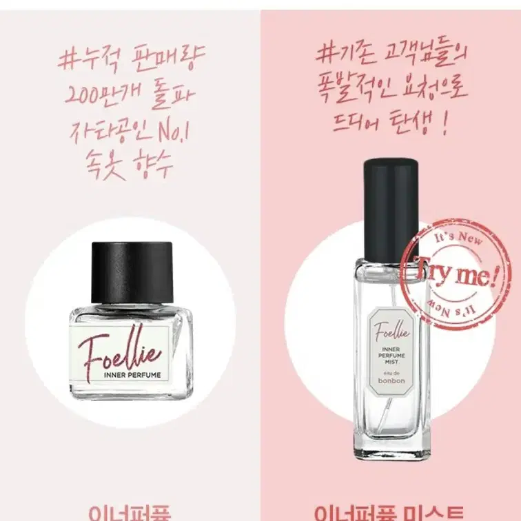 [포엘리에] 오드누아르 이너퍼퓸미스트 20ml (새상품)