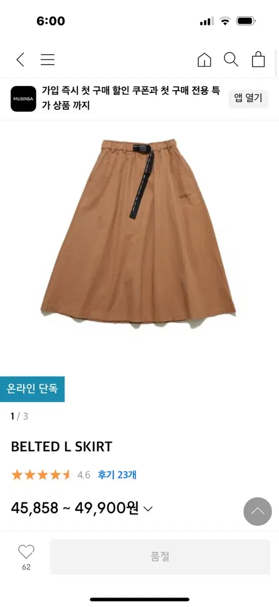 아웃도어 프로덕츠 belted skirt