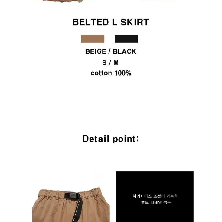 아웃도어 프로덕츠 belted skirt