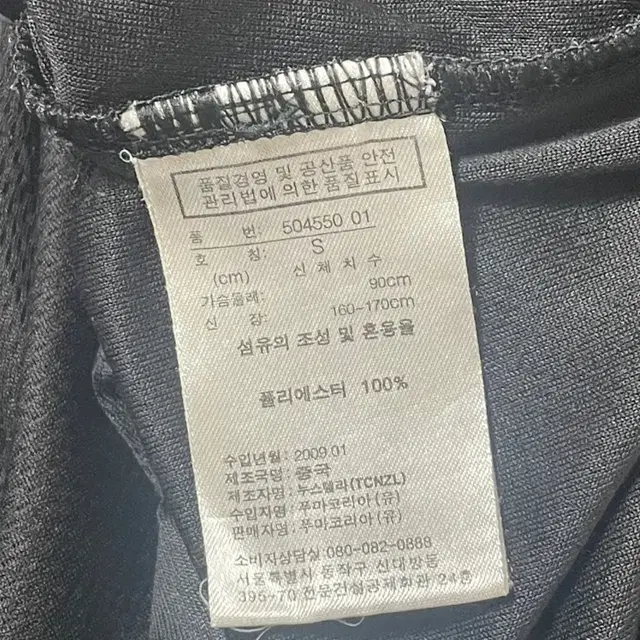 빈티지9 퓨마 글랙식 기능성 반팔티