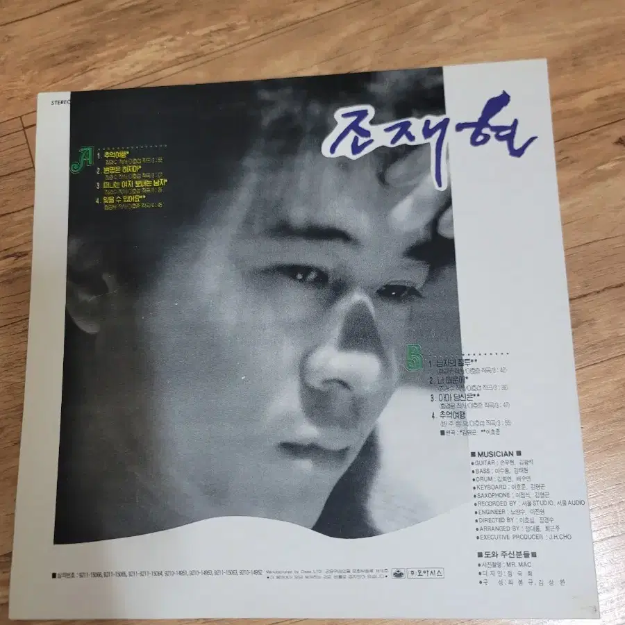 조재현 lp