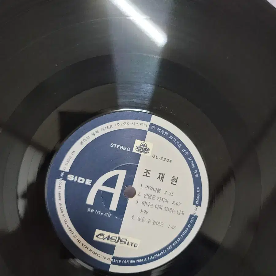 조재현 lp