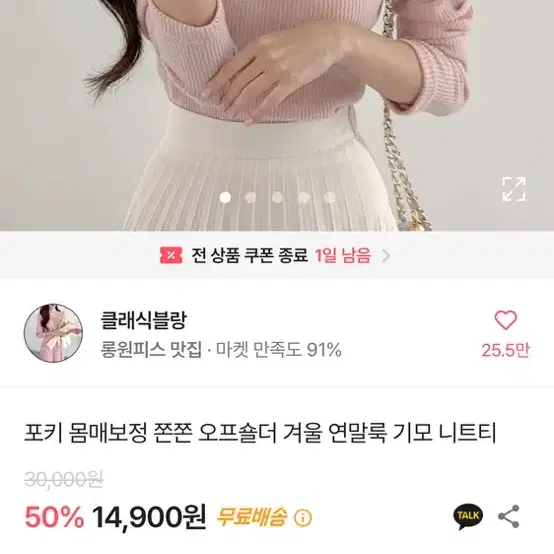 급처) 에이블리 오프숄더