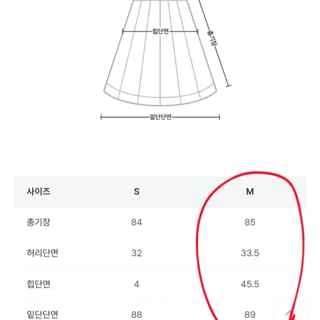 롱스커트