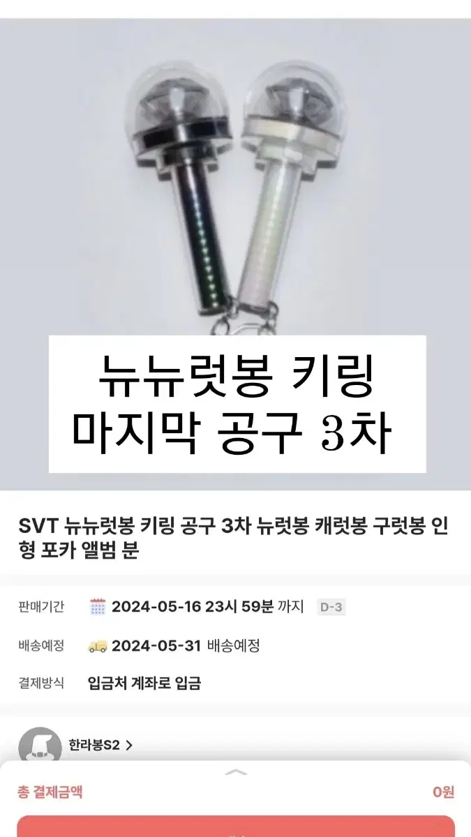 Seventeen New Newlet Rods keyring Tool 3rd last quantity added Newlet Rods doll Photocard