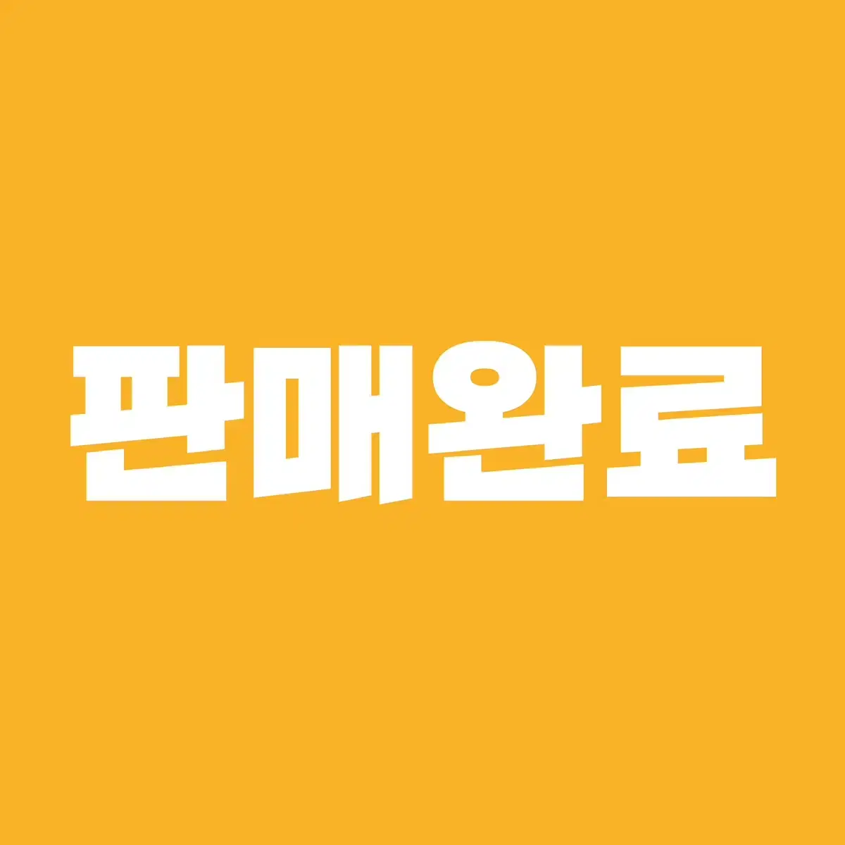 로맨틱빌리지 썸머조거 그레이