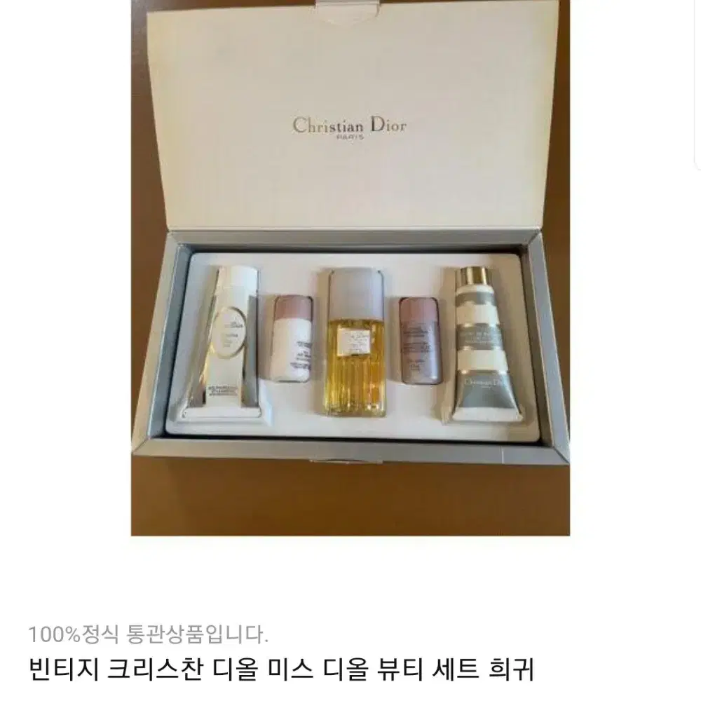 [빈티지/소장용] 디올 미스 디올 EDT