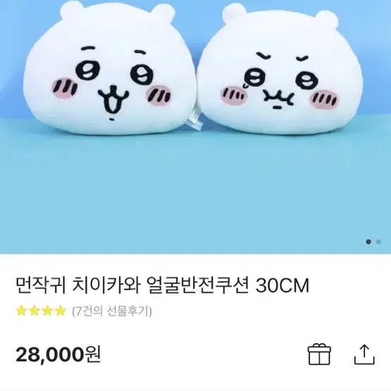 먼작귀 쿠션 치이카와 쿠션 치이카와 인형 얼굴반전쿠션 30CM