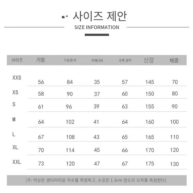 딸기우유 일녀 jk교복 댈구 양산형 지뢰계 양지뢰 대리구매