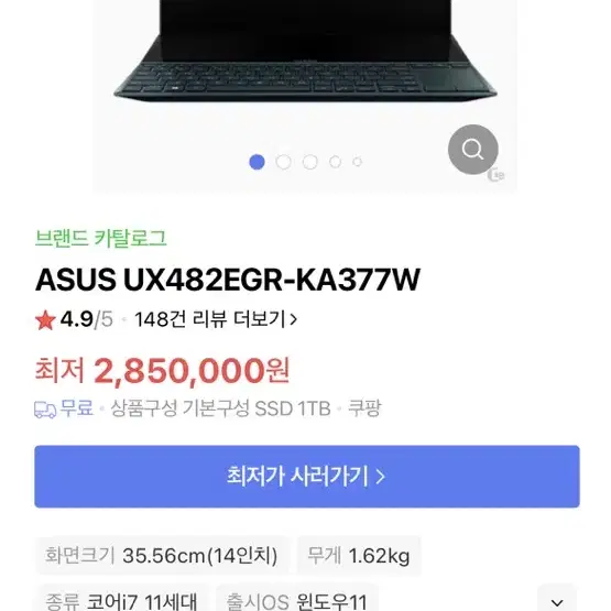 ASUS 젠북 UX482EGR 판매합니다 게이밍/미디/디자인