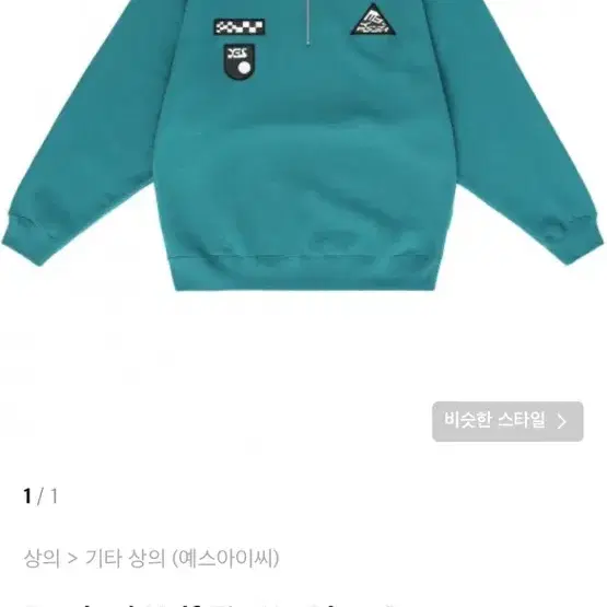 예스아이씨 Patched Half Zip Up Blue Green 반집업