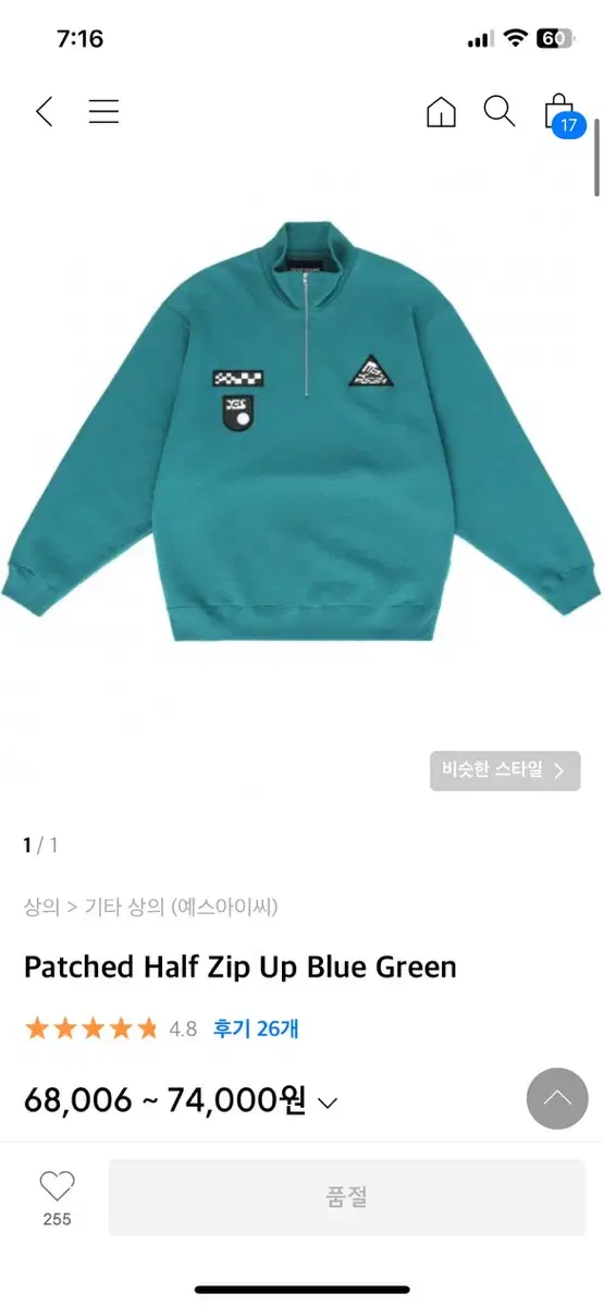 예스아이씨 Patched Half Zip Up Blue Green 반집업