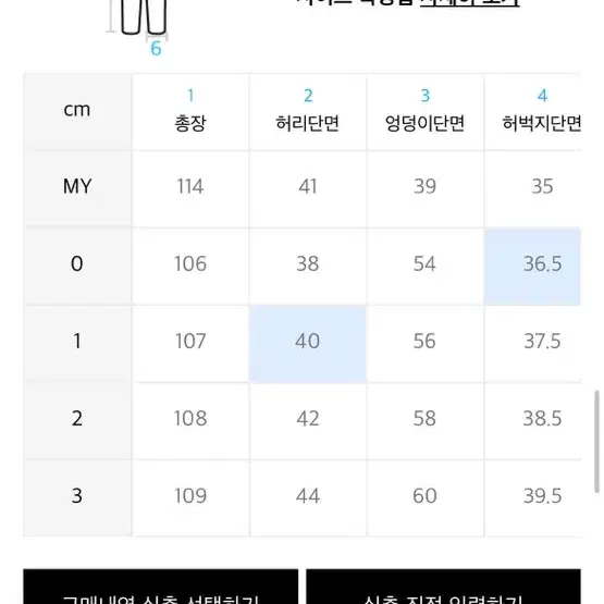 Nyp 스케이터 데님 팬츠