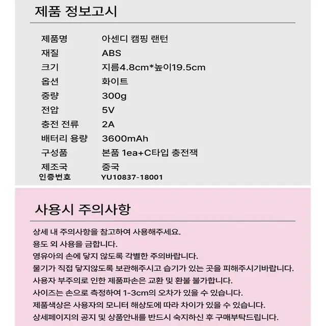 [무료배송] 충전식 캠핑랜턴 각도조절 접이식 손전등 초경량 휴대용조명