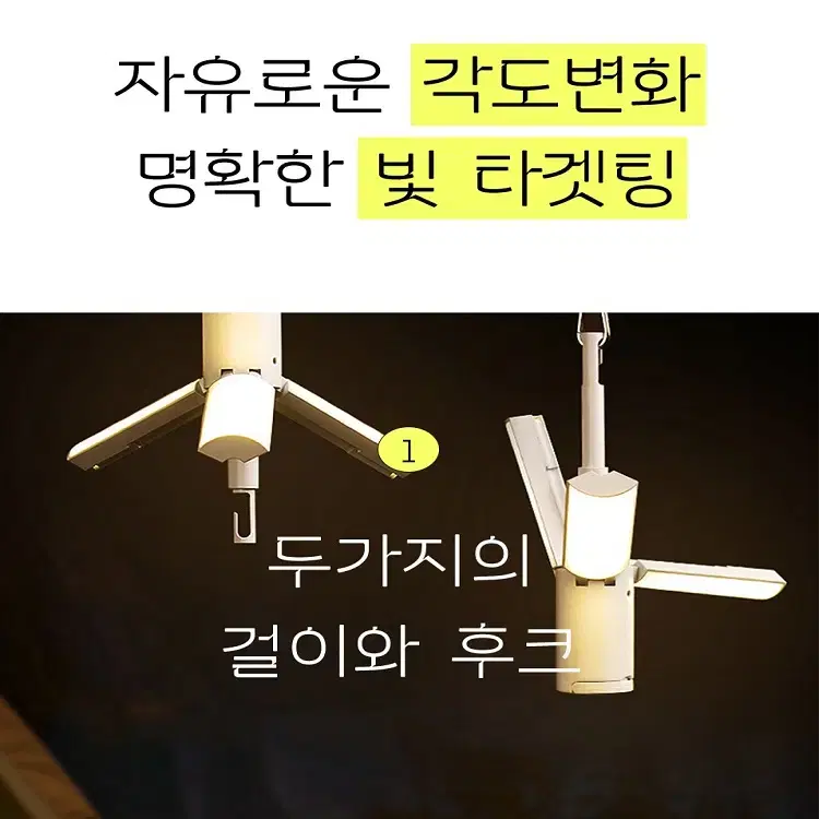 충전식 캠핑랜턴 각도조절 접이식 손전등 초경량 휴대용조명