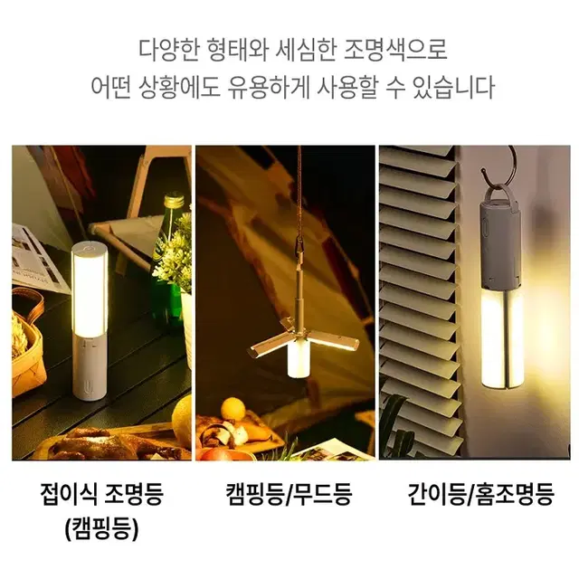 [무료배송] 충전식 캠핑랜턴 각도조절 접이식 손전등 초경량 휴대용조명