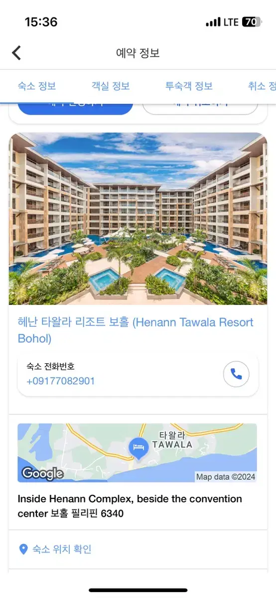 보홀 헤난타왈라리조트 2박 140.000