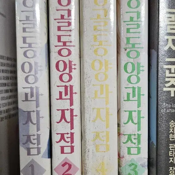 서양골동양과자점1-4완