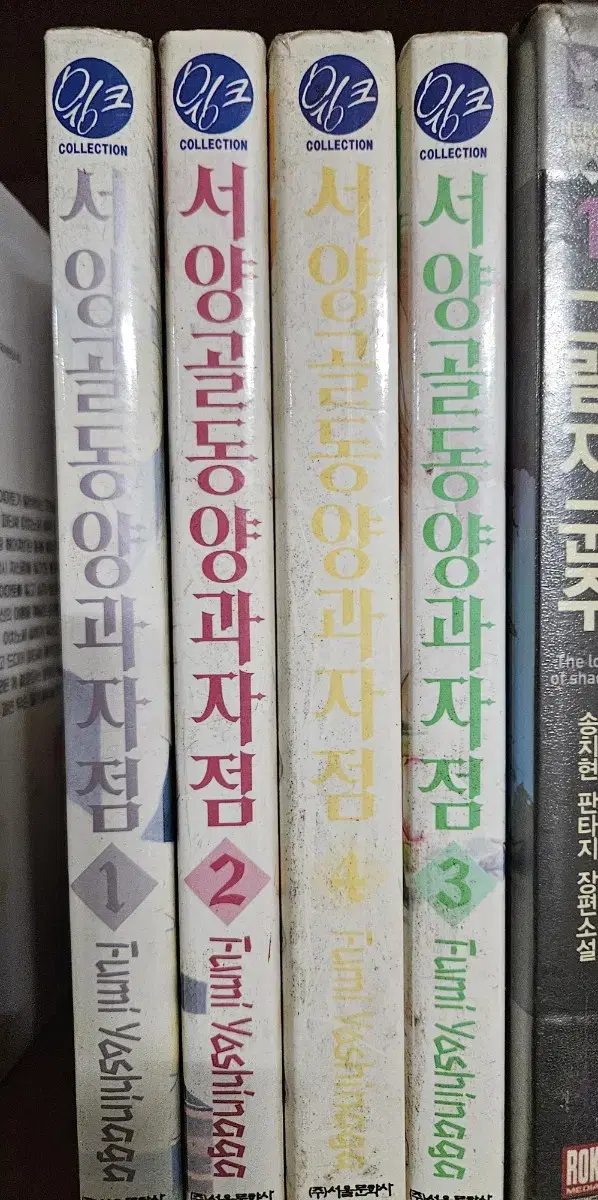 서양골동양과자점1-4완