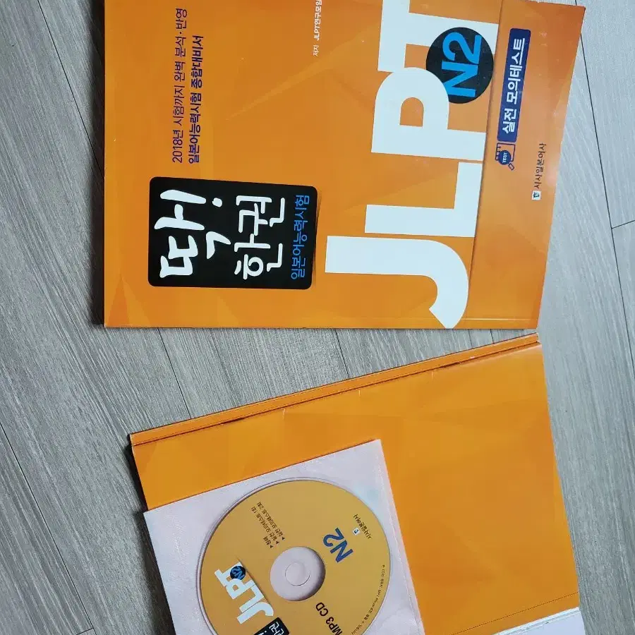 중고 JLPT.토익 판매합니다.