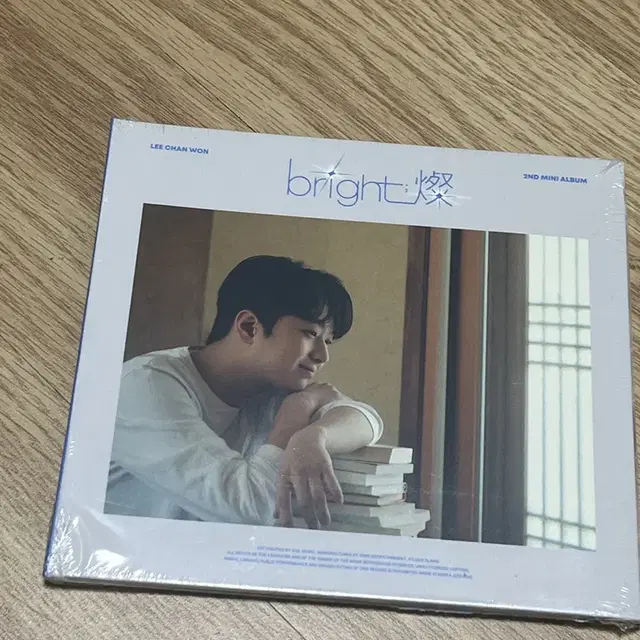 이찬원 bright 앨범