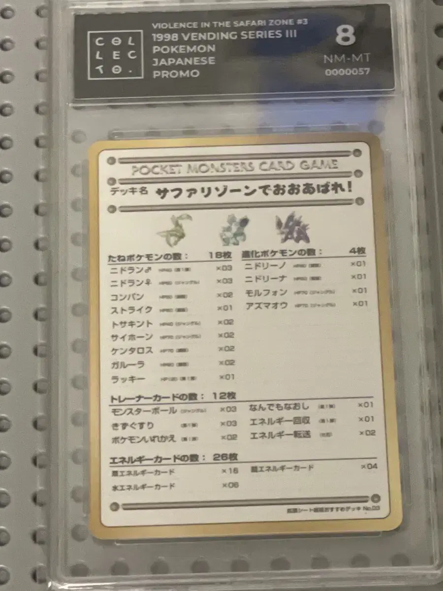 Pokémon Card 1998 Tournament Winner's Prize Grade 8