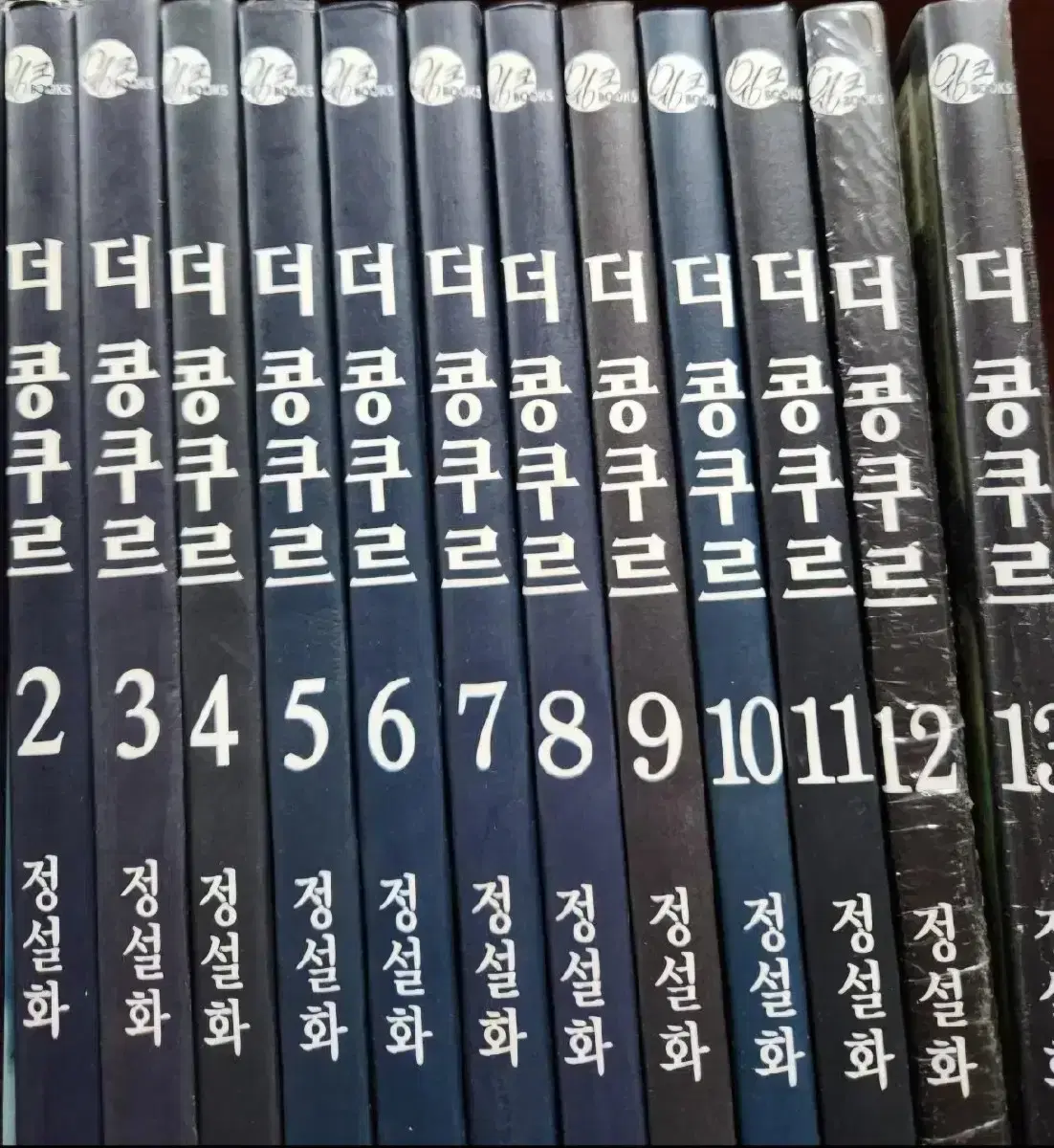 더 콩쿠르1-13완