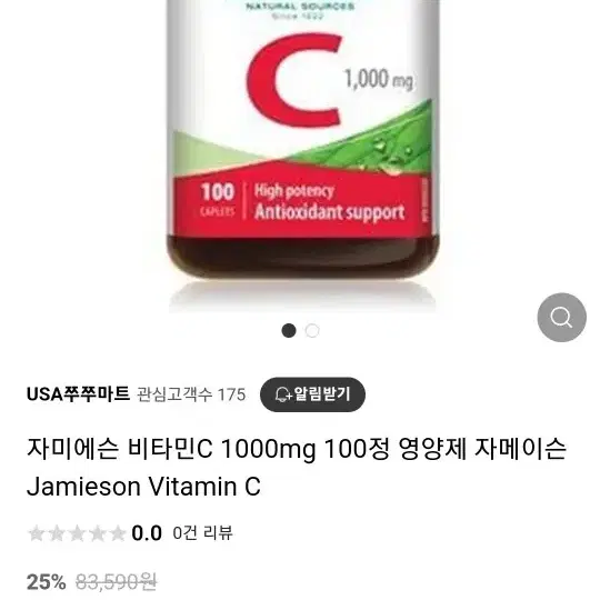 자미에슨 비타민C 1000mg 100정 해외직구