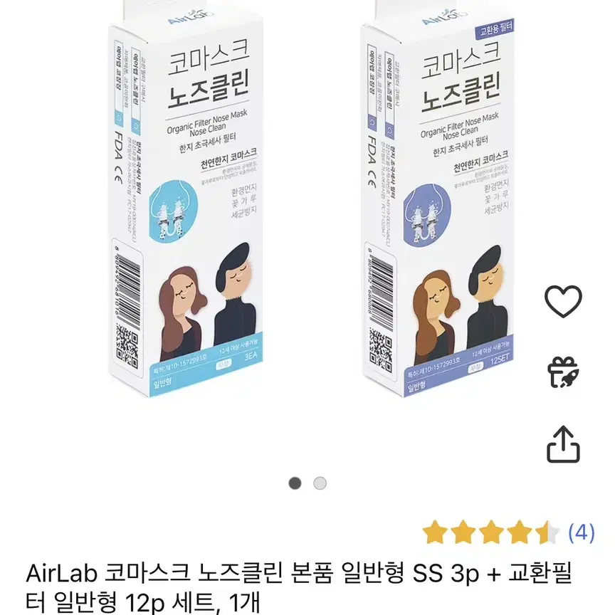 코마스크 노즈클린