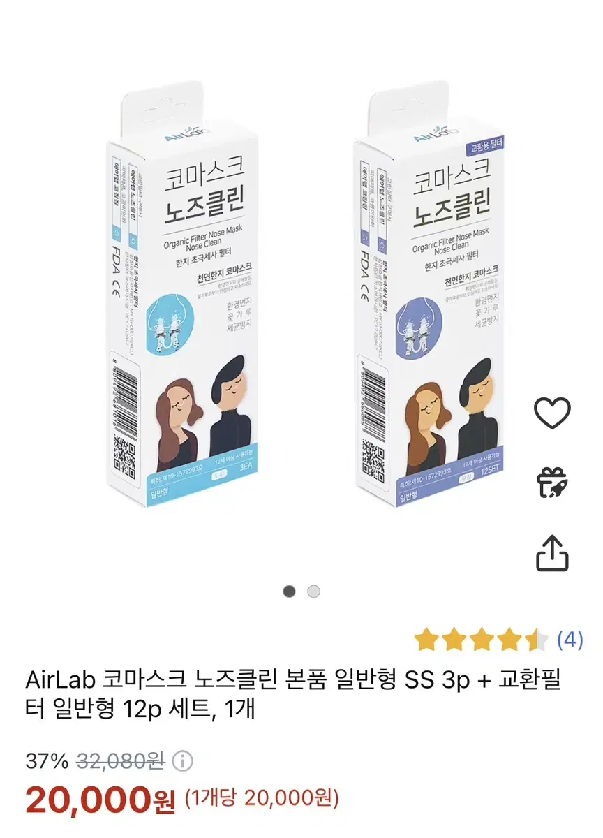 코마스크 노즈클린