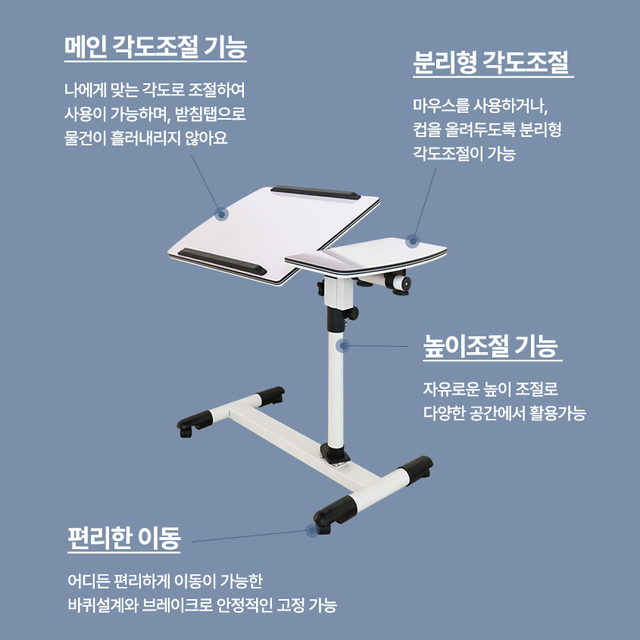 [무배] 프리미엄 높이조절 베드 사이드 테이블 / 노트북 이동식 간이