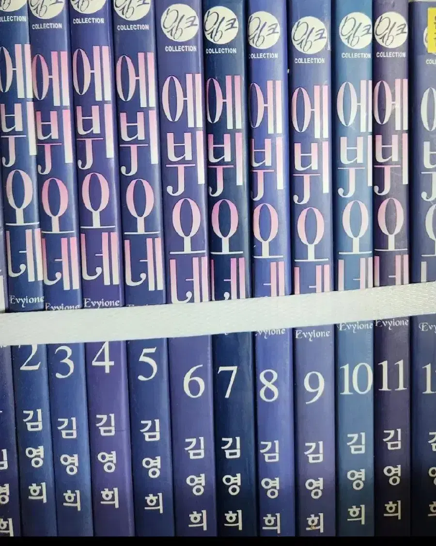 에뷔오네1-12완