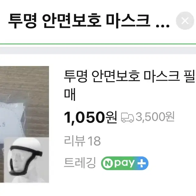 투명 안면보호 마스크 필터 100매