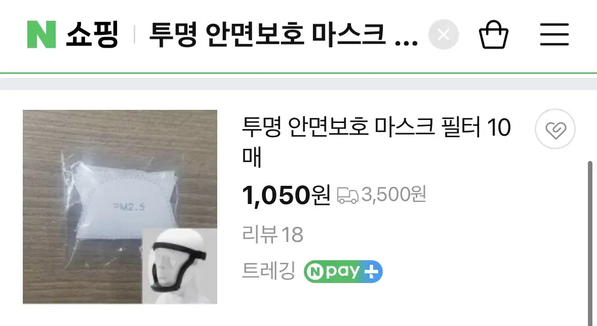 투명 안면보호 마스크 필터 100매