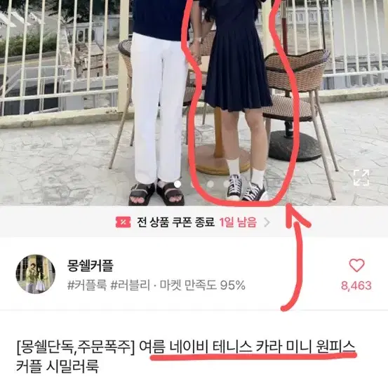 테니스 카라 원피스/ 네이비