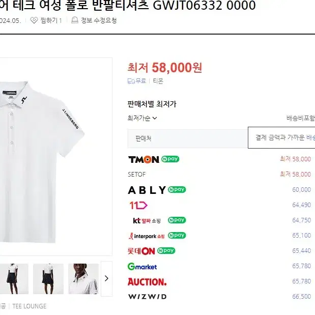 제이린드버그  TOUR TECH GOLF POLO GWJT06332