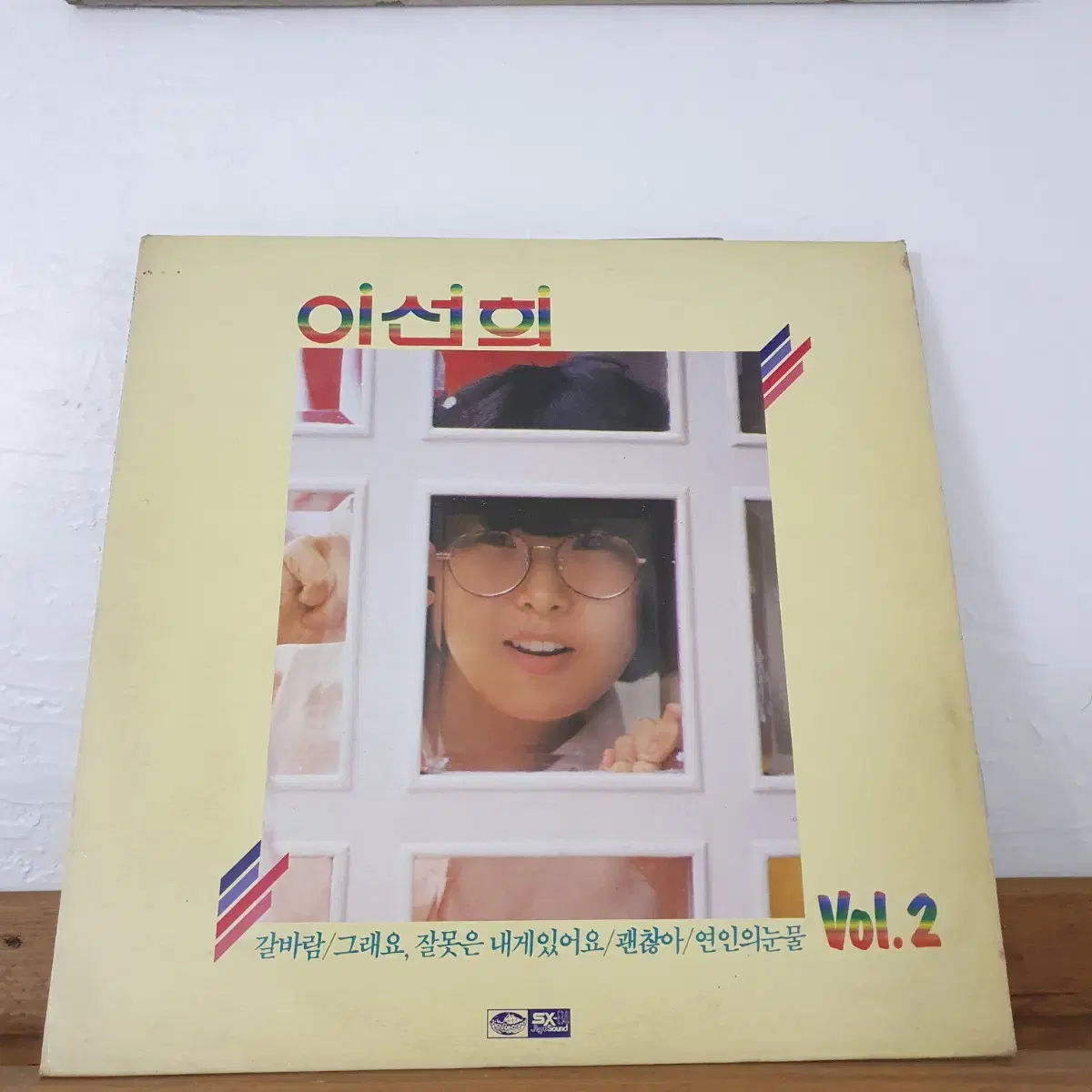 이선희 2집 LP  1985  갈바람