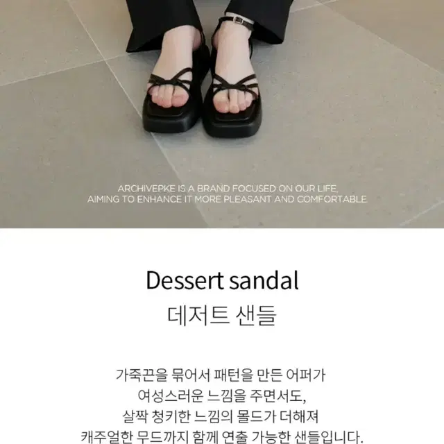 아카이브앱크 데저트 샌들 360 Dessert sandal