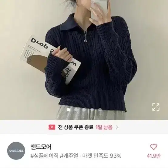 급처)) 에이블리 꽈배기 크롭 긴팔니트