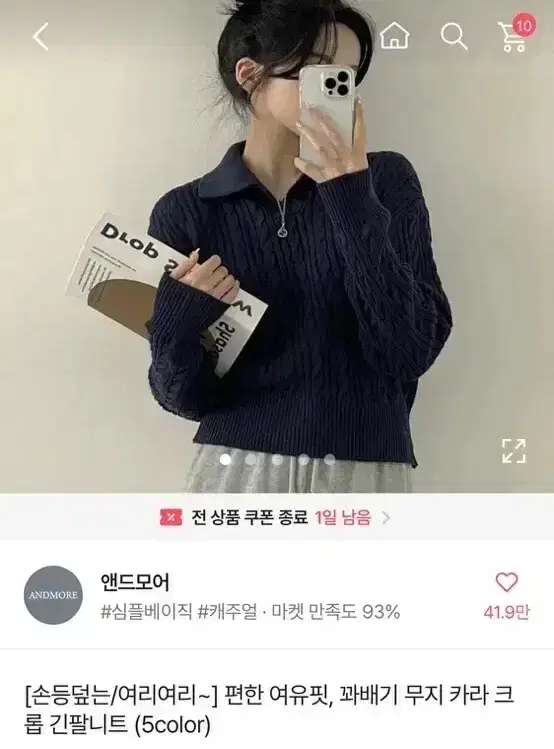 급처)) 에이블리 꽈배기 크롭 긴팔니트