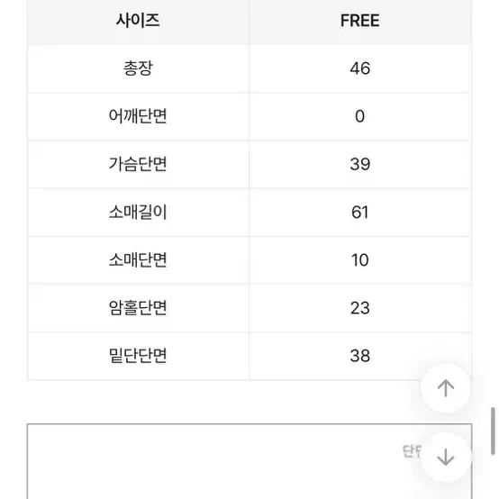 급처)) 에이블리 꽈배기 크롭 긴팔니트