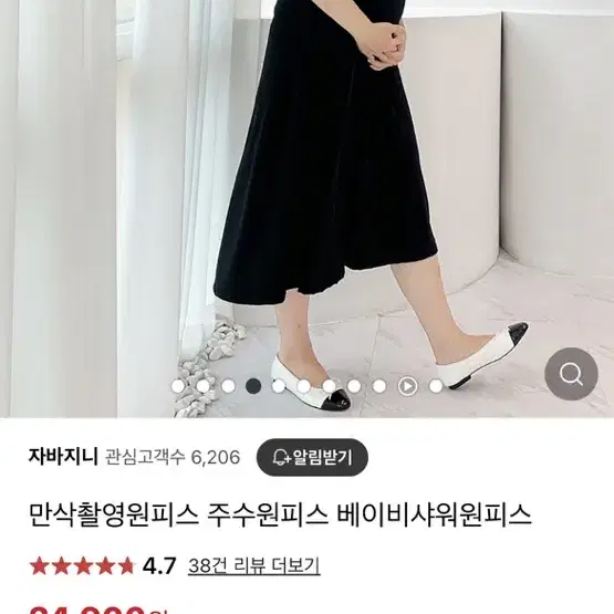 만삭 임부복 주수 원피스 새상품