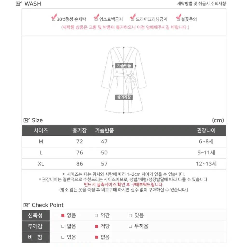 [리퍼] 이라인 퓨어 아동 호텔가운 화이트 L