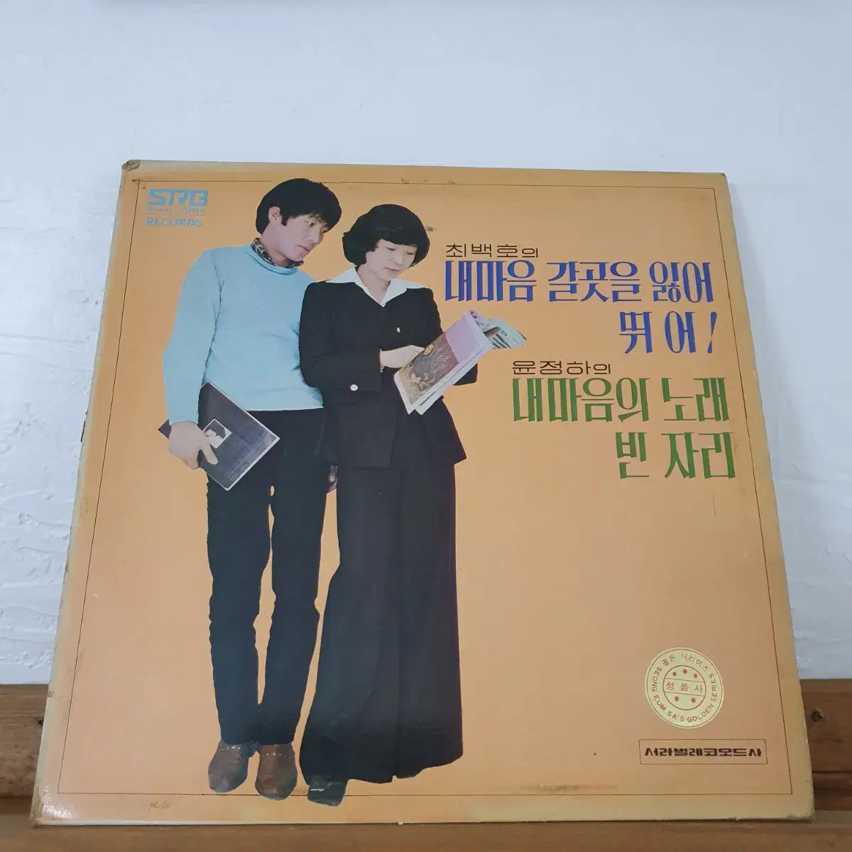 최백호.윤정하  신곡모음 LP  1977