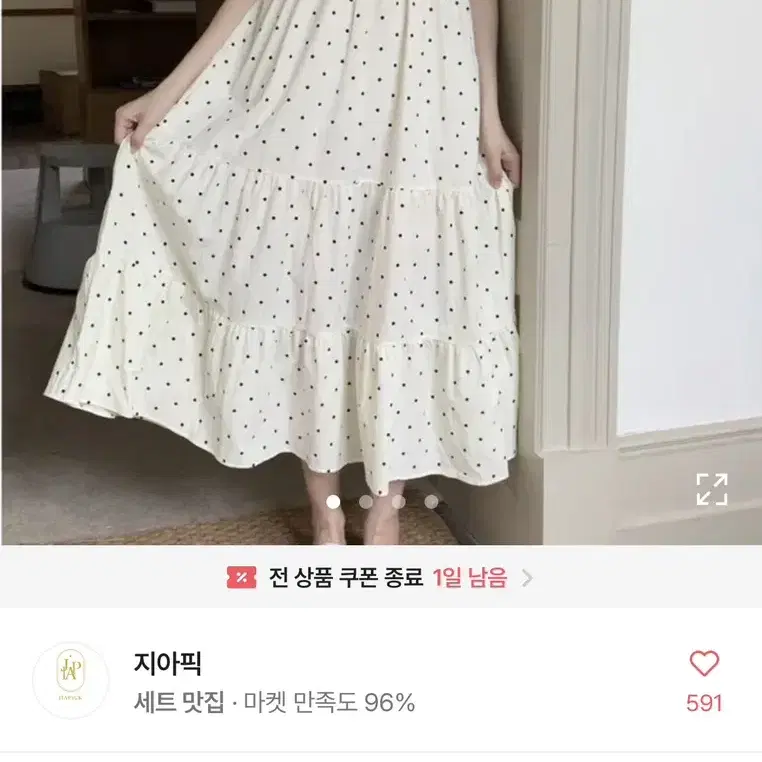 새상품) 도트 땡땡이 프릴 잠옷 원피스 파자마