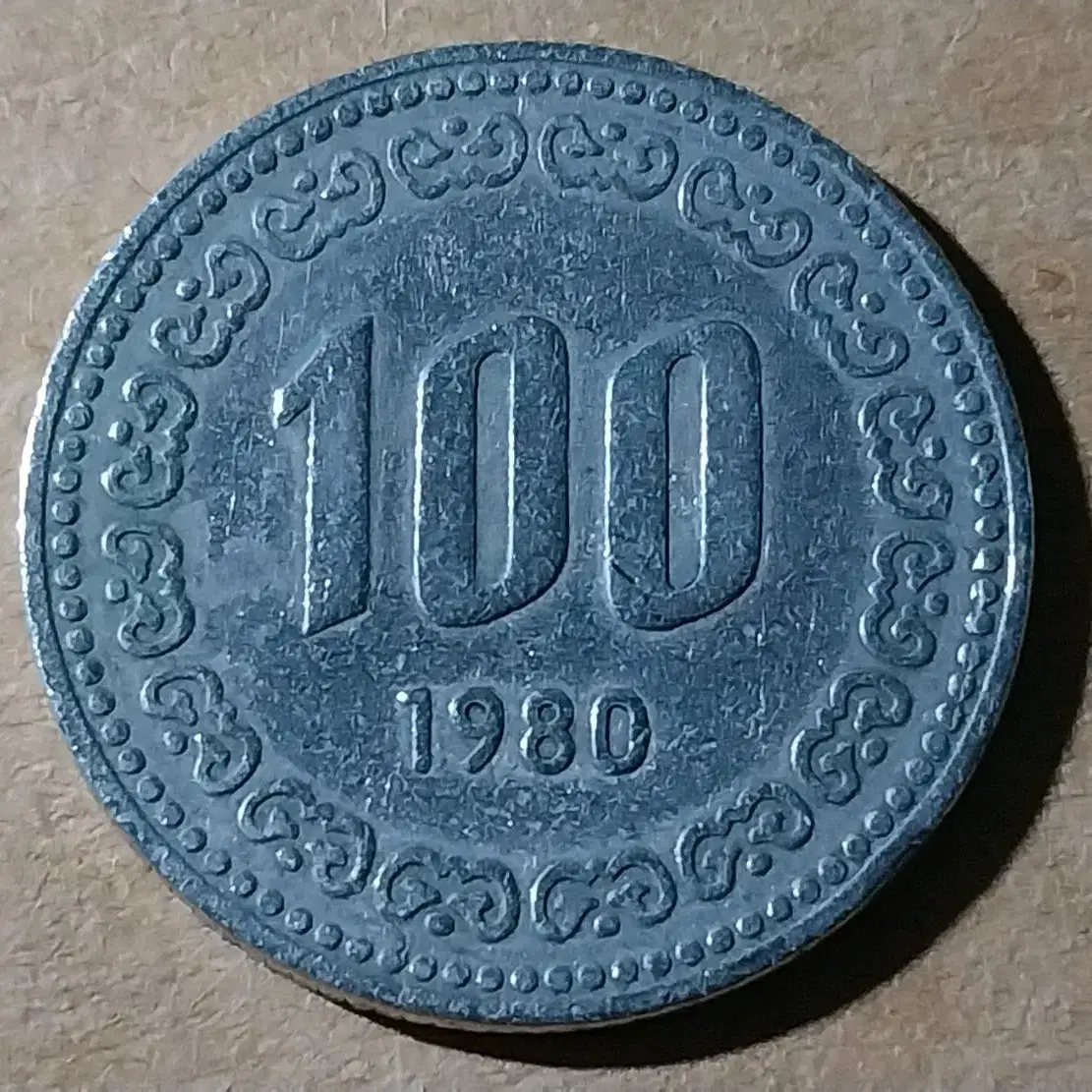 1980년 100원 구동전 에러주화