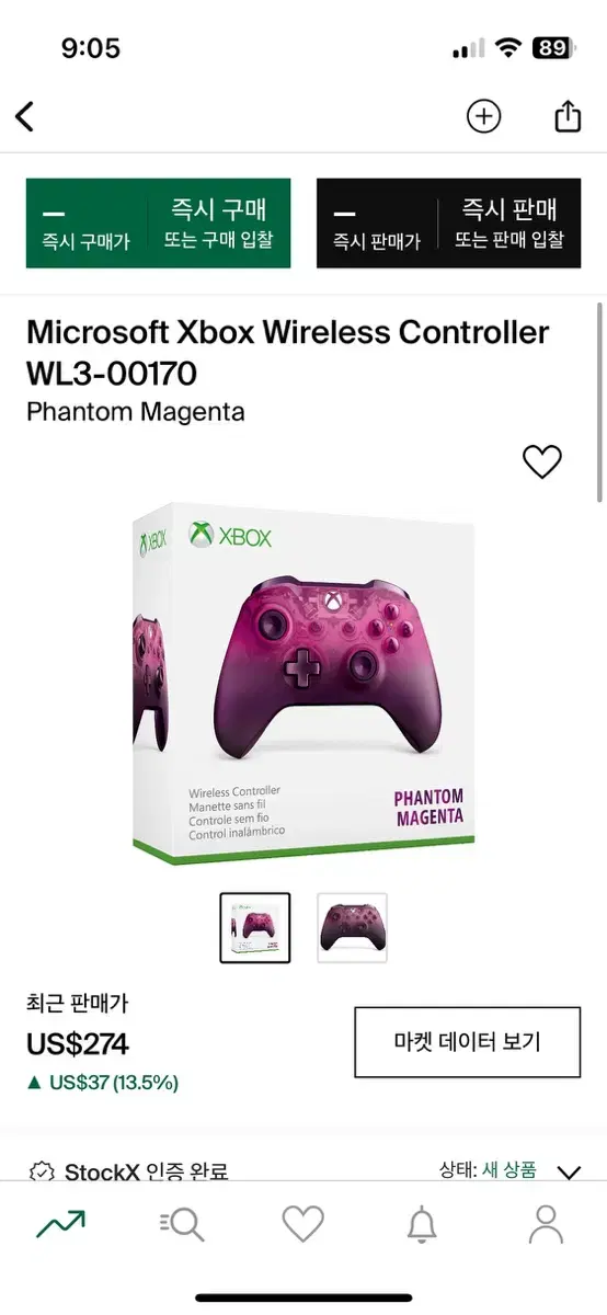 Xbox 팬텀 마젠타 무선 컨트롤러 팝니다