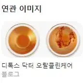 입냄새 제거 디톡스 오랄 클린케어