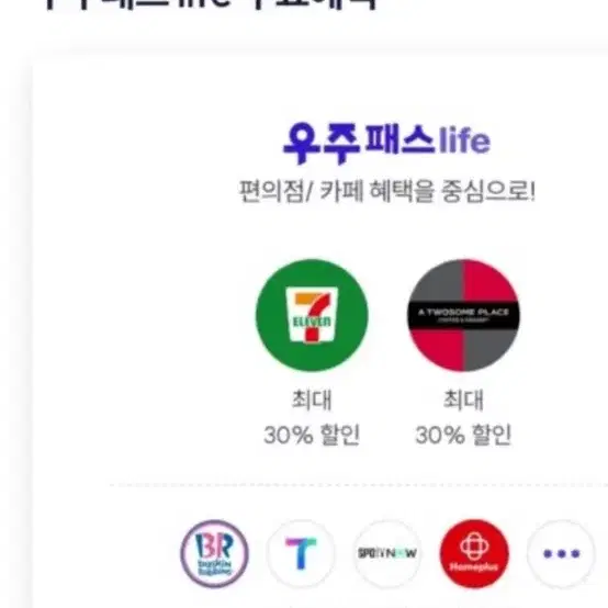 투썸 케이크 30% 할인 (최대9000원까지)